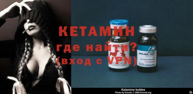 КЕТАМИН ketamine  купить закладку  Белогорск 