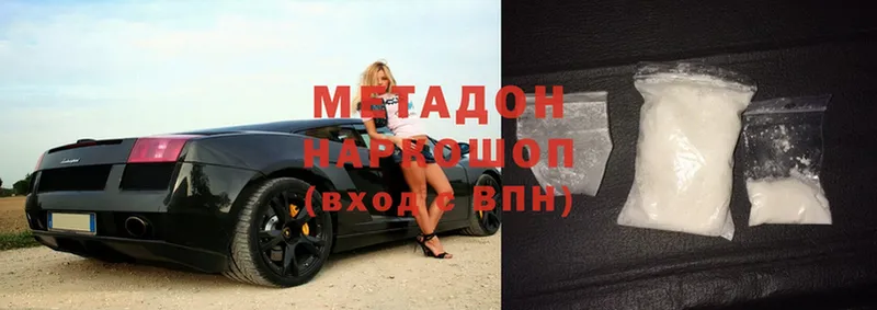 Метадон мёд  хочу   Белогорск 